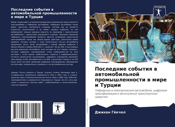 Produktbild: Poslednie sobytiq w awtomobil'noj promyshlennosti w mire i Turcii