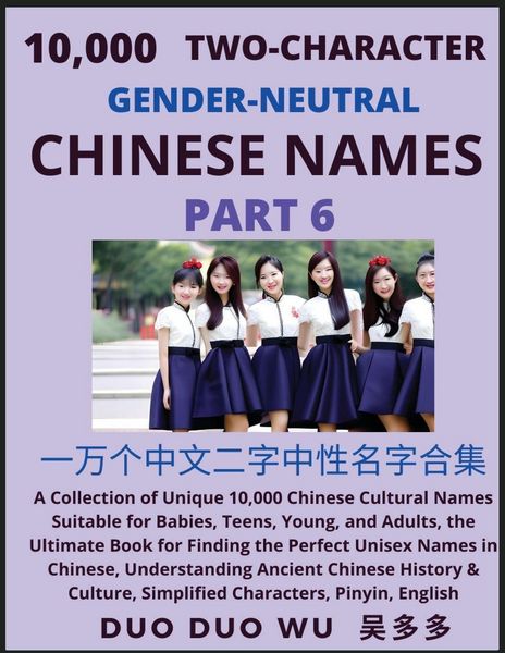 Produktbild: Learn Mandarin Chinese with Two-Character Gender-neutral Chinese Names (Part 6)