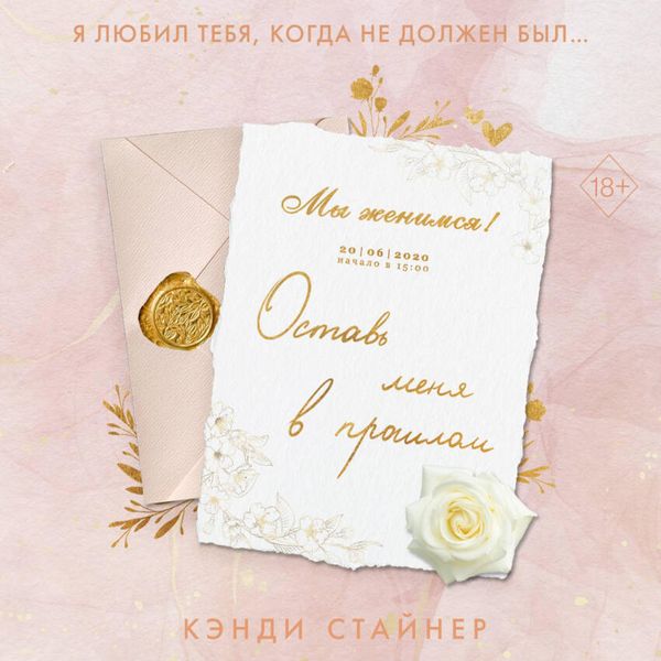 Produktbild: Ostav' menya v proshlom