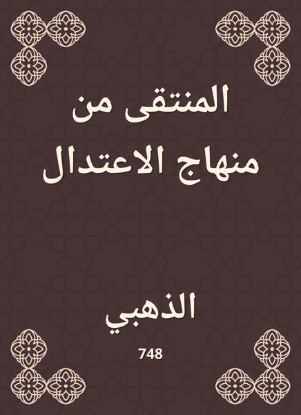 Produktbild: The selected from the curriculum of moderation