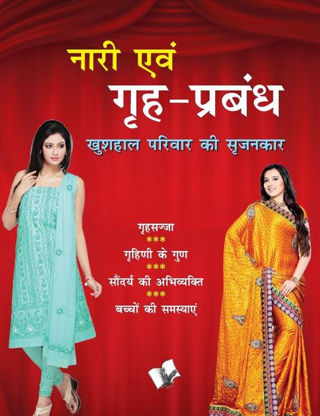 Produktbild: Nari Evam Grih-Prabandh