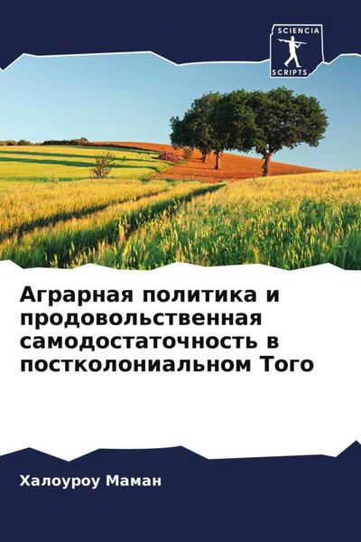 Produktbild: Agrarnaq politika i prodowol'stwennaq samodostatochnost' w postkolonial'nom Togo
