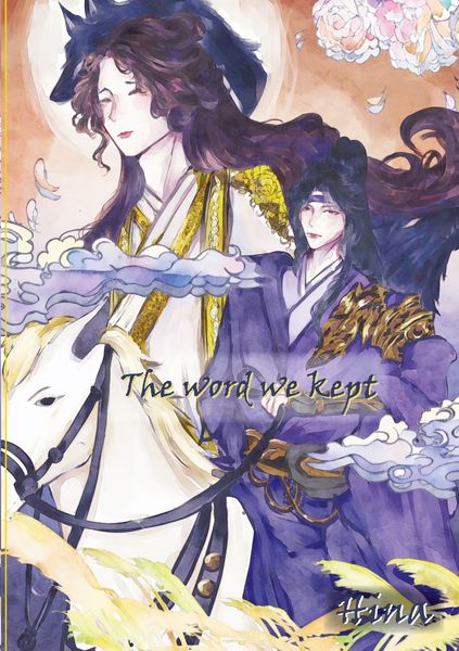 Produktbild: The word we kept