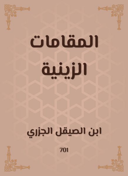 Produktbild: Zinian shrines