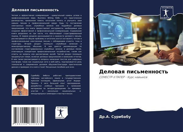 Produktbild: Delowaq pis'mennost'