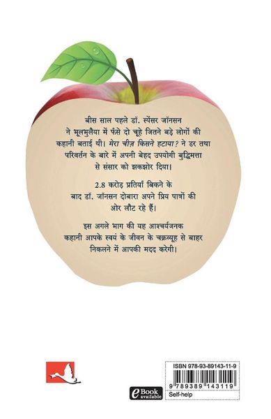 Produktbild: Jeevan Ek Chakravyuh