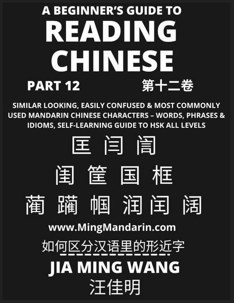 Produktbild: A Beginner's Guide To Reading Chinese Books (Part 12)