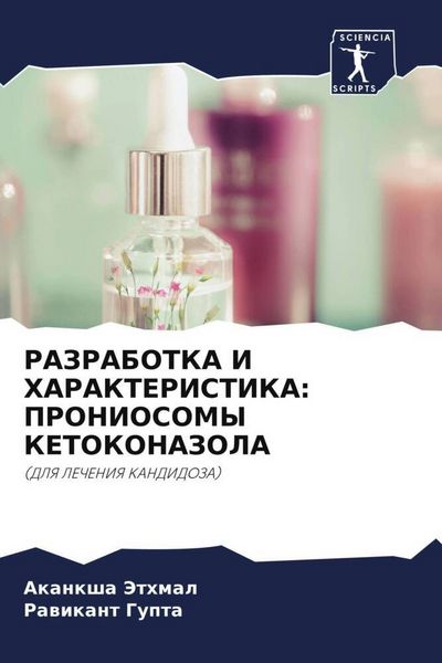 Produktbild: Razrabotka I Harakteristika: Proniosomy Ketokonazola