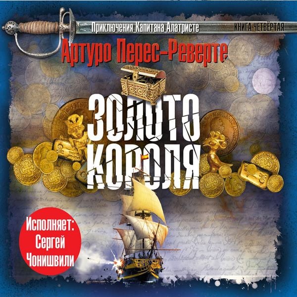 Produktbild: Zoloto korolya