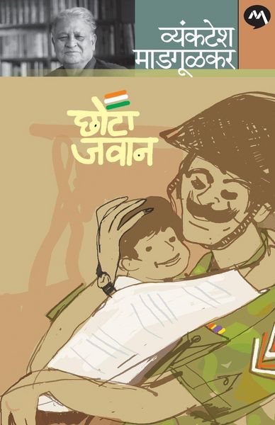 Produktbild: Chhota Javan