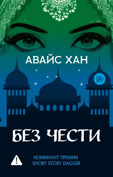 Produktbild: Bez chesti