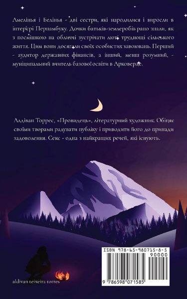 Produktbild: Збочені Сестри
