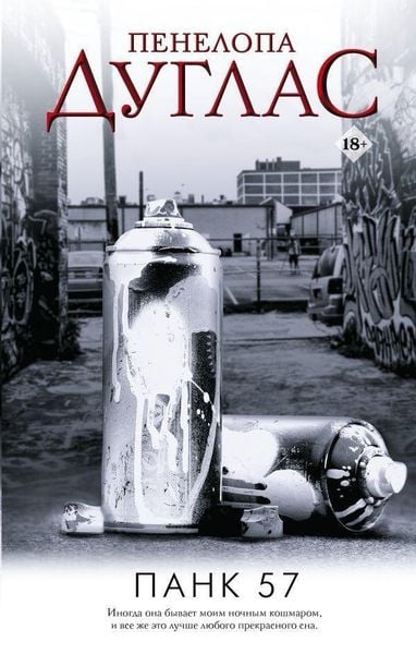 Produktbild: Pank 57