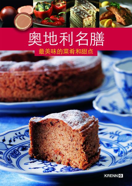 Produktbild: &Ouml;sterreichische K&uuml;che (in Chinesisch)