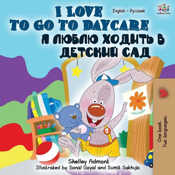 Produktbild: I Love to Go to Daycare (English Russian Bilingual Book)