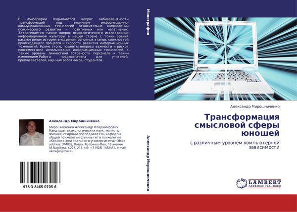 Produktbild: Transformaciq smyslowoj sfery &uuml;noshej