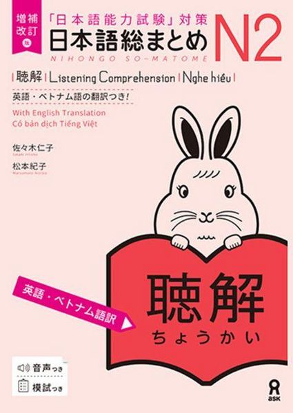 Produktbild: Revised & Expanded Edition Nihongo So-Matome Jlpt N2 Listening Comprehension with English/Vietnamese Translation