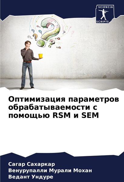 Produktbild: Optimizaciq parametrow obrabatywaemosti s pomosch'&uuml; RSM i SEM