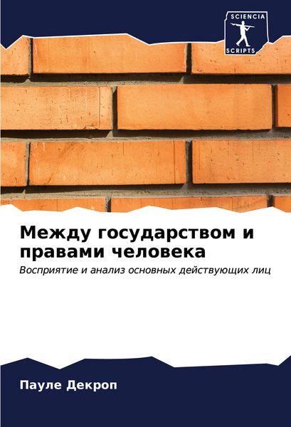 Produktbild: Mezhdu gosudarstwom i prawami cheloweka