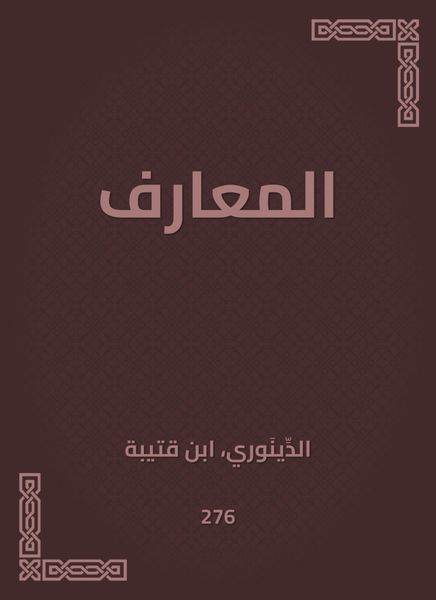Produktbild: Knowledge