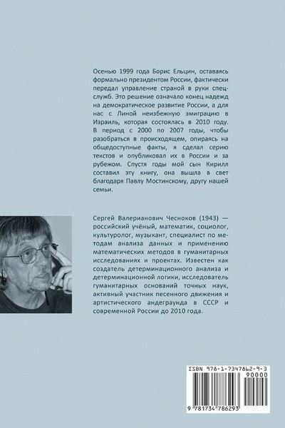 Produktbild: РОССИЯ