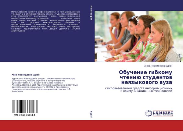 Produktbild: Obuchenie gibkomu chteni&uuml; studentow neqzykowogo wuza