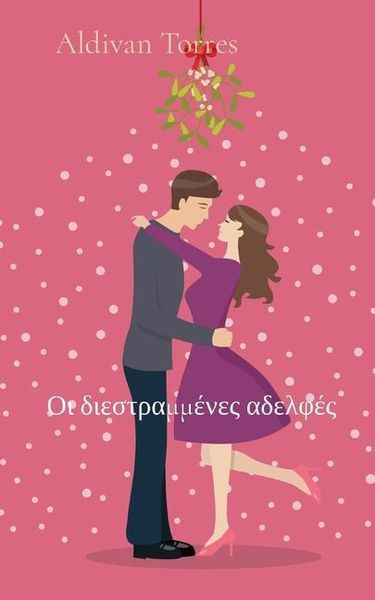 Produktbild: &Omicron;&iota; &delta;&iota;&epsilon;&sigma;&tau;&rho;&alpha;&mu;&mu;έ&nu;&epsilon;&sigmaf; &alpha;&delta;&epsilon;&lambda;&phi;έ&sigmaf;