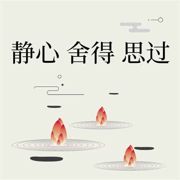 静心 观心 修心:自我完善的三项修炼 - 项前, Audio, 4069828674509