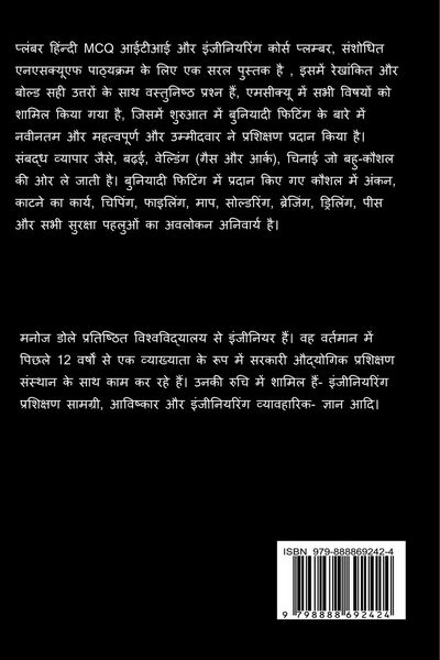 Produktbild: Plumber Hindi MCQ / प्लंबर हिंन्दी MCQ