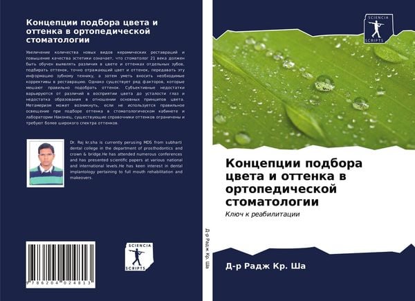 Produktbild: Koncepcii podbora cweta i ottenka w ortopedicheskoj stomatologii