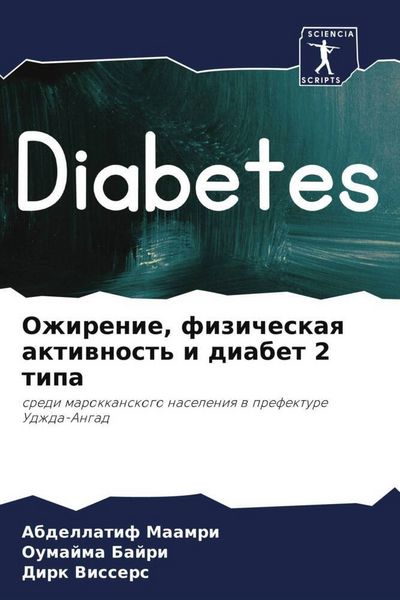 Produktbild: Ozhirenie, fizicheskaq aktiwnost' i diabet 2 tipa