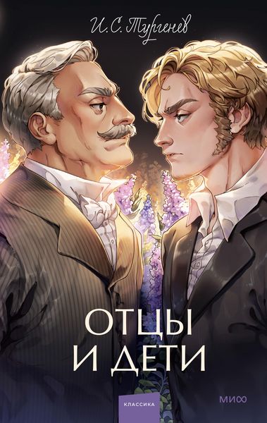 Produktbild: Otcy ideti