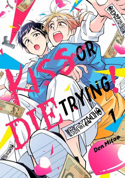 Produktbild: Kiss or Die Trying! 1