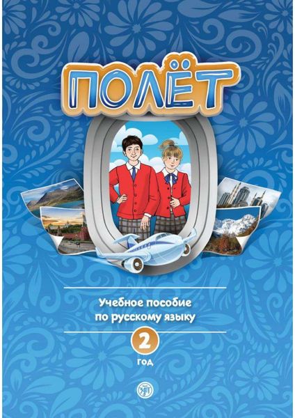 Produktbild: ????? (Poljot) 2 A2 Der Flug