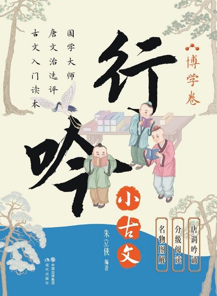 Produktbild: Wandering Chants of Classical Chinese Prose