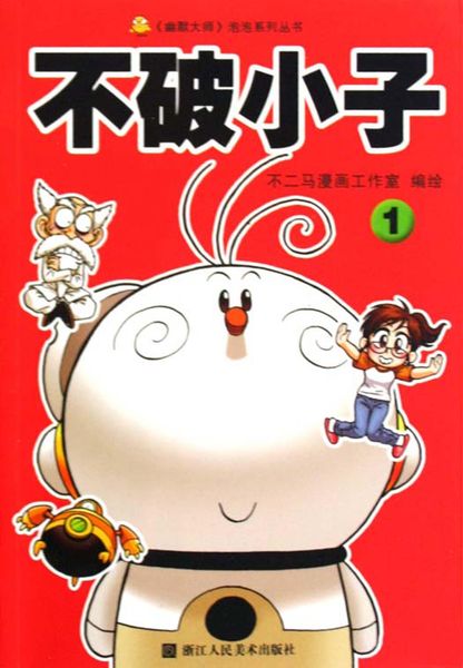 Produktbild: Super Boy (Volume 1)