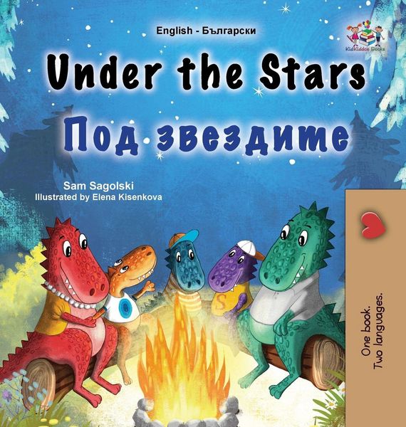Produktbild: Under the Stars (English Bulgarian Bilingual Kids Book)
