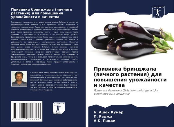 Produktbild: Priwiwka brindzhala (qichnogo rasteniq) dlq powysheniq urozhajnosti i kachestwa