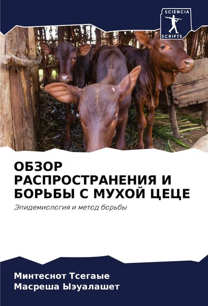 Produktbild: Obzor Rasprostraneniya I Bor'by S Muhoj Cece