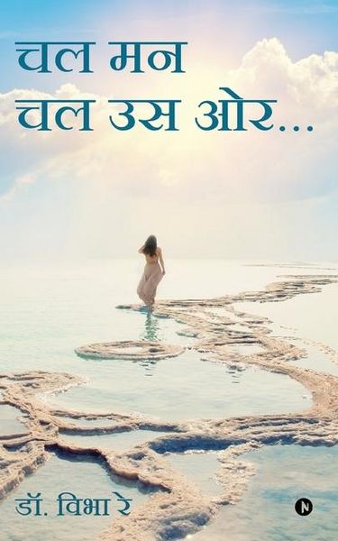 Produktbild: Chal Mann Chal Uss Aur...