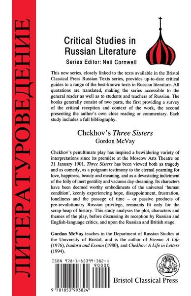 Produktbild: Chekhov's Three Sisters