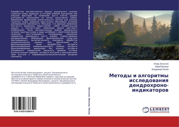 Produktbild: Metody i algoritmy issledowaniq dendrohrono-indikatorow