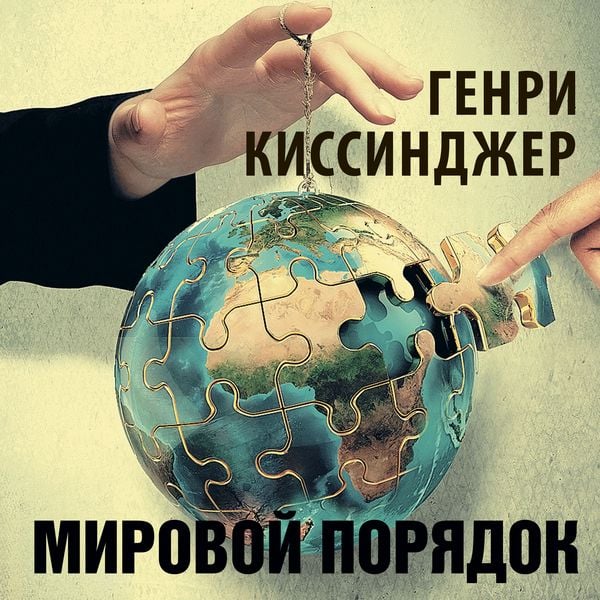 Produktbild: Mirovoy poryadok