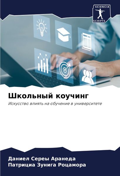 Produktbild: Shkol'nyj kouching