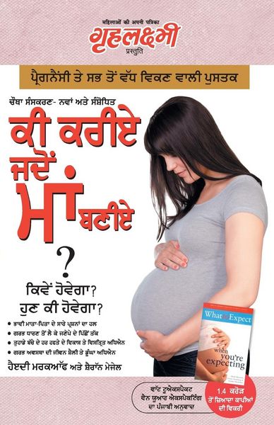 Produktbild: Kya Kare Jab Maa Bane