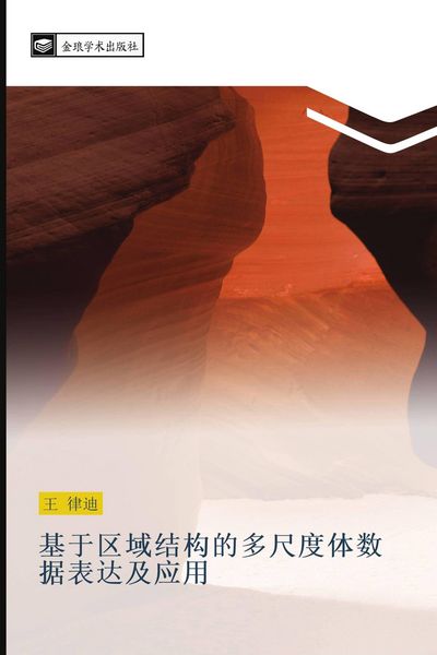 Produktbild: ji yu qu yu jie gou de duo chi du ti shu ju biao da ji ying yong