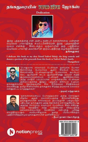 Produktbild: Thangaduraiyin Thug life Jokes: Tamil and Thanglish: Tamil & Tanglish