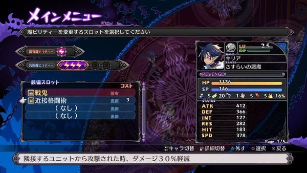 Produktbild: DISGAEA 5 - Alliance of Vengenance (Launch Edition)