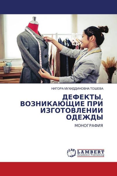 Produktbild: Defekty, Voznikajushhie Pri Izgotovlenii Odezhdy