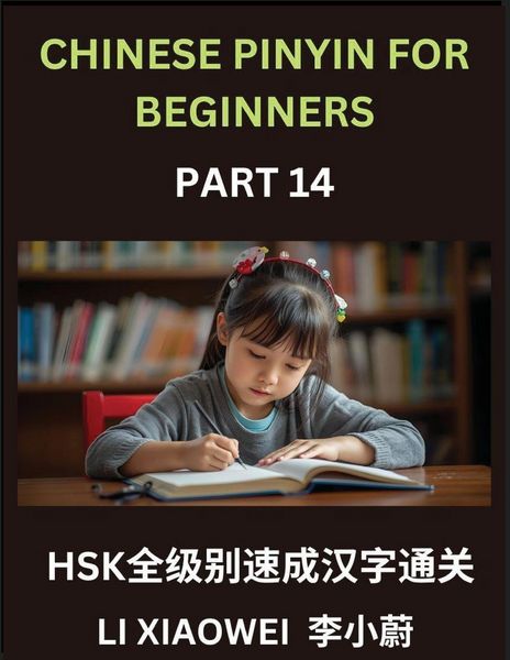 Produktbild: Chinese Pinyin for Beginners (Volume 14)- Comprehensive HSK Test Prep, Accelerated Learning of Chinese Characters with Pinyin and English Meanings, Simple Vocabulary, Multiple-Choice Exercises for Beginners